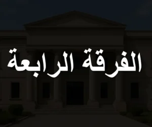 استماع ومحادثات انجليزي