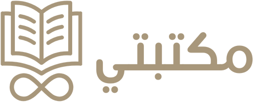 مكتبتي